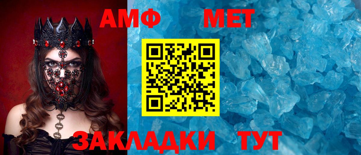 Амфетамин  АМФ  Вход с VPN  Амфетамин Premium  Симферополь 