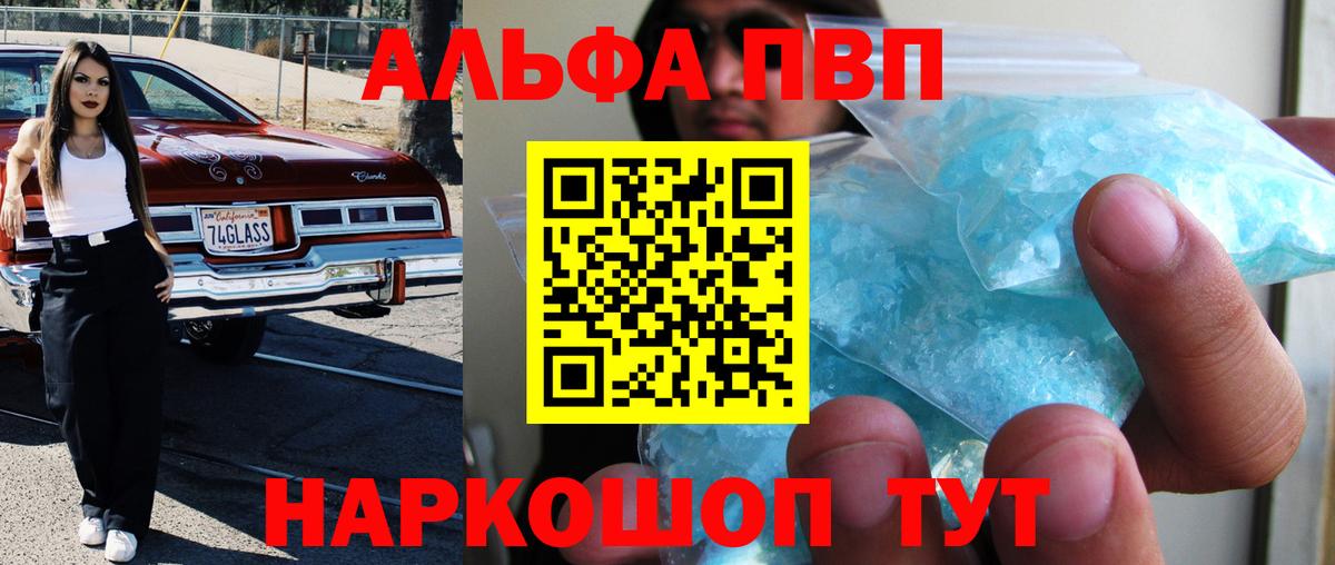 Alfa_PVP  A-PVP СК КРИС  Вход с VPN  Alpha-PVP мука  Симферополь 