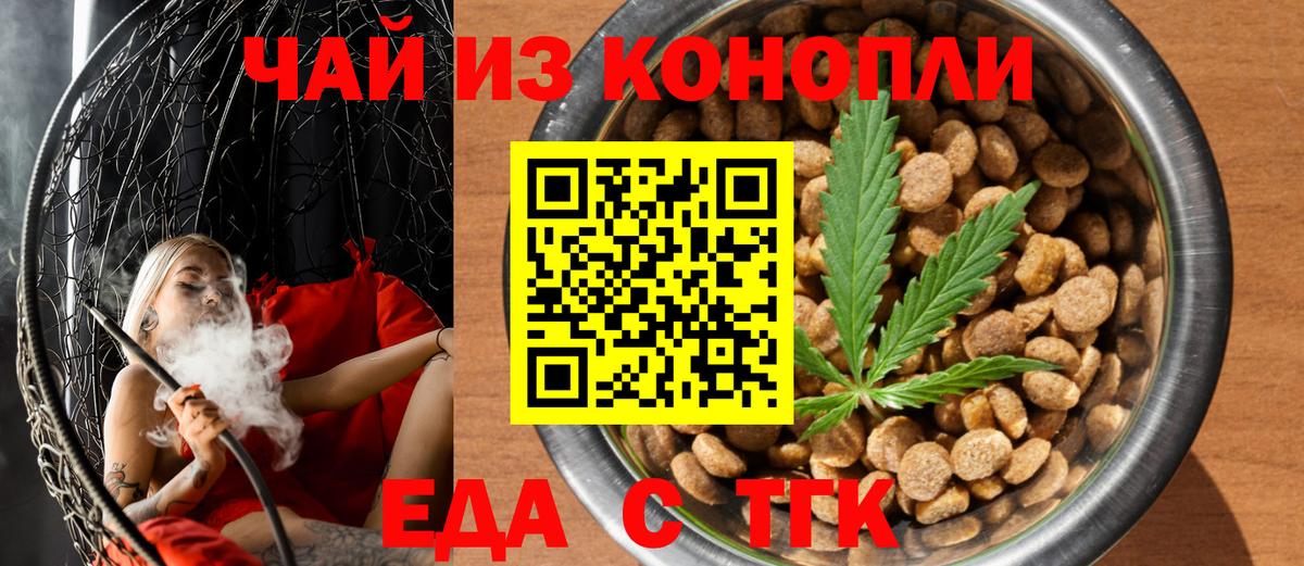Симферополь  Еда ТГК марихуана  Вход с VPN 