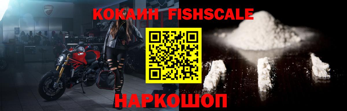 КОКАИН 99%  Вход с VPN  COCAIN VHQ  купить наркотики цена  Симферополь 