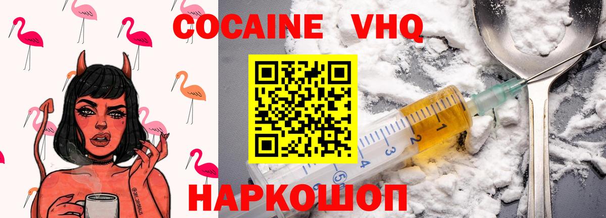 COCAIN FishScale Симферополь