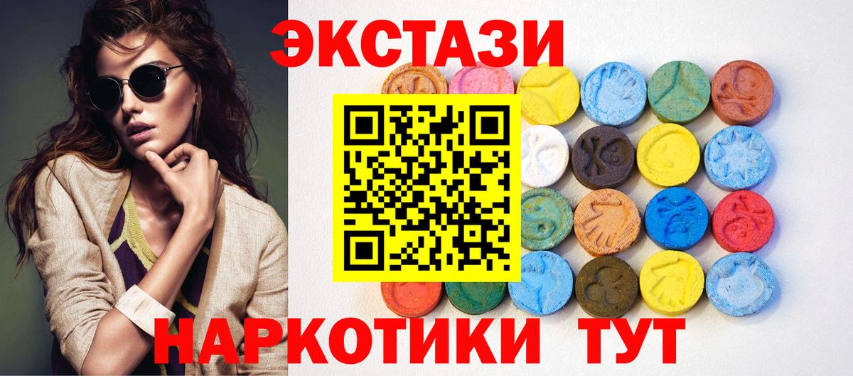 ЭКСТАЗИ VHQ  Экстази круглые  Экстази  Симферополь  Вход с VPN 