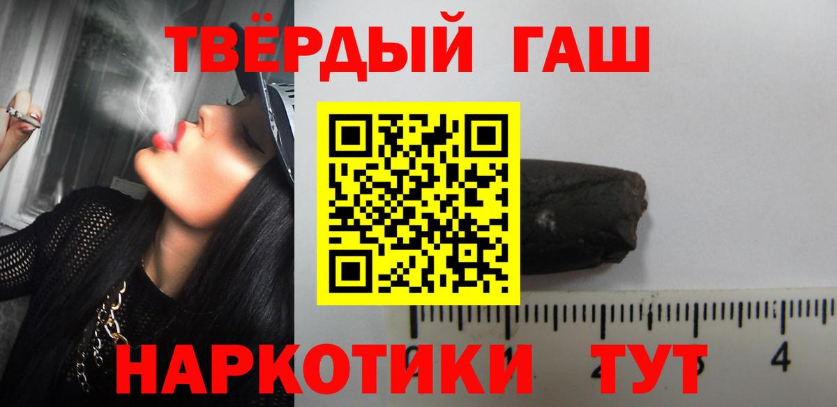 ГАШИШ Симферополь