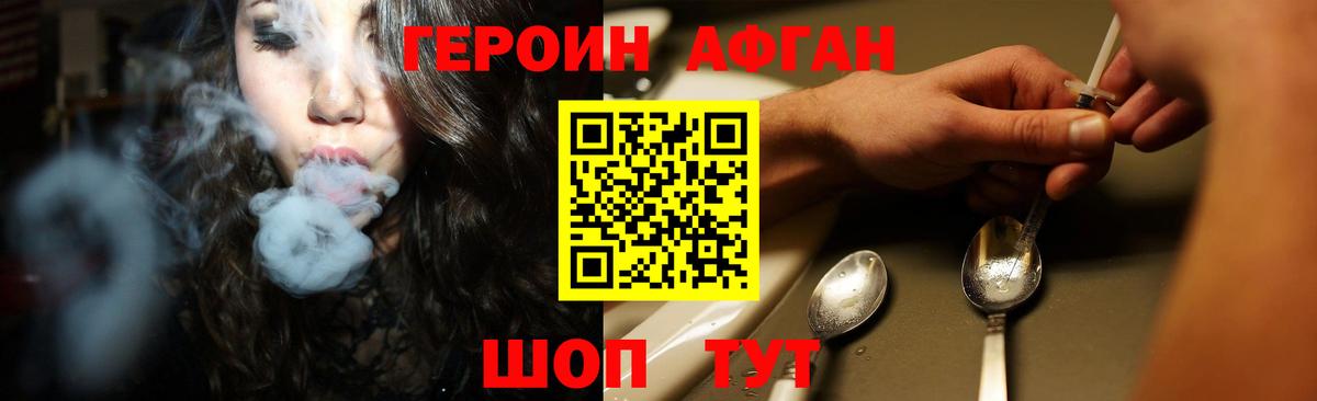 ГЕРОИН гречка Симферополь