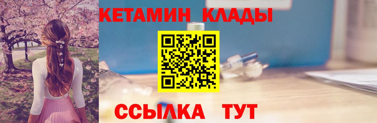 КЕТАМИН ketamine  hydra маркетплейс  Вход с VPN  Симферополь  КЕТАМИН VHQ 