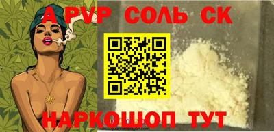 соль курить ск Славянск-на-Кубани