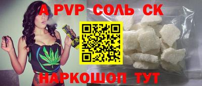 соль курить ск Славянск-на-Кубани