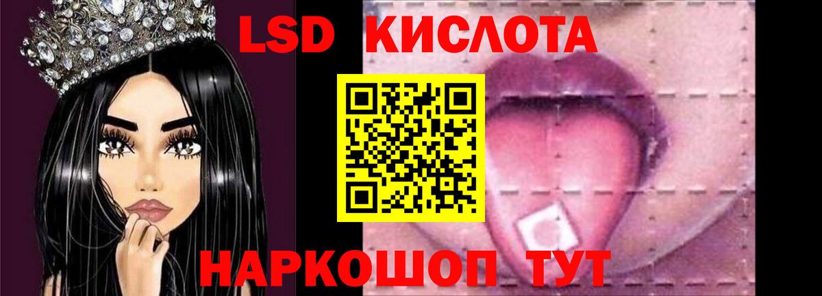 Лсд 25 экстази кислота Симферополь