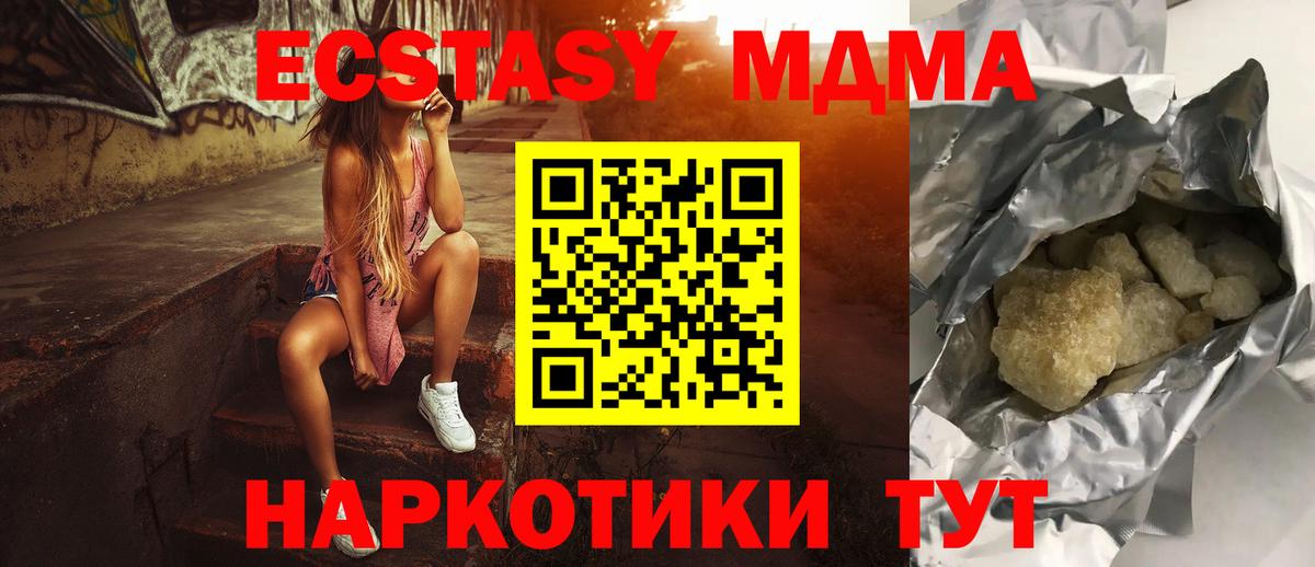 МДМА VHQ  MDMA crystal  Вход с VPN  Симферополь 