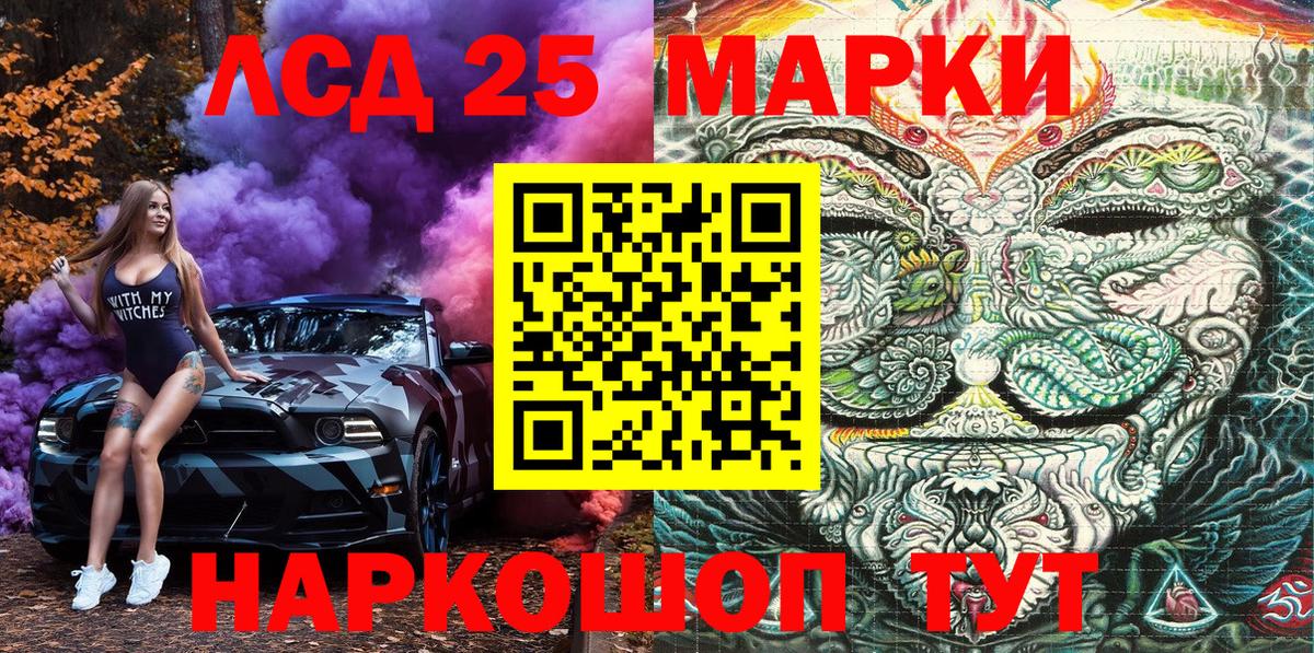 Марки 25I-NBOMe 1,5мг  Вход с VPN  Симферополь 