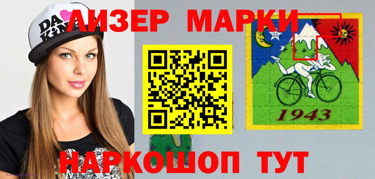Марки 25I-NBOMe 1,8мг Симферополь