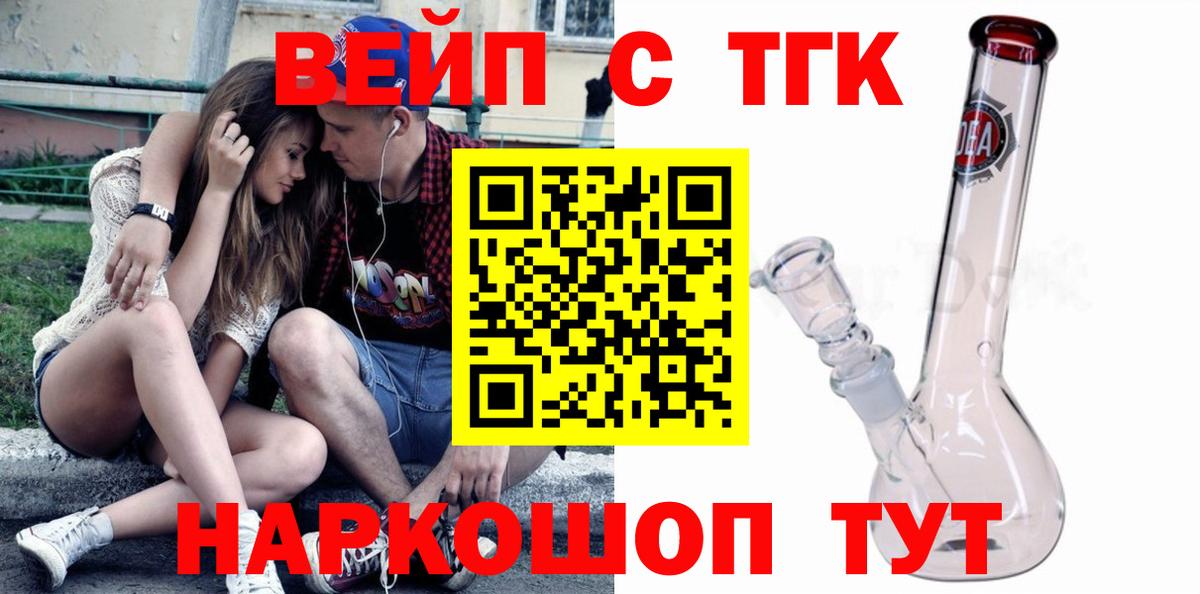 Дистиллят ТГК вейп с тгк Симферополь