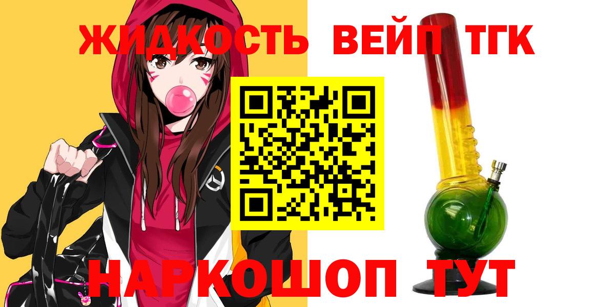 Симферополь  ТГК жижа  Вход с VPN 